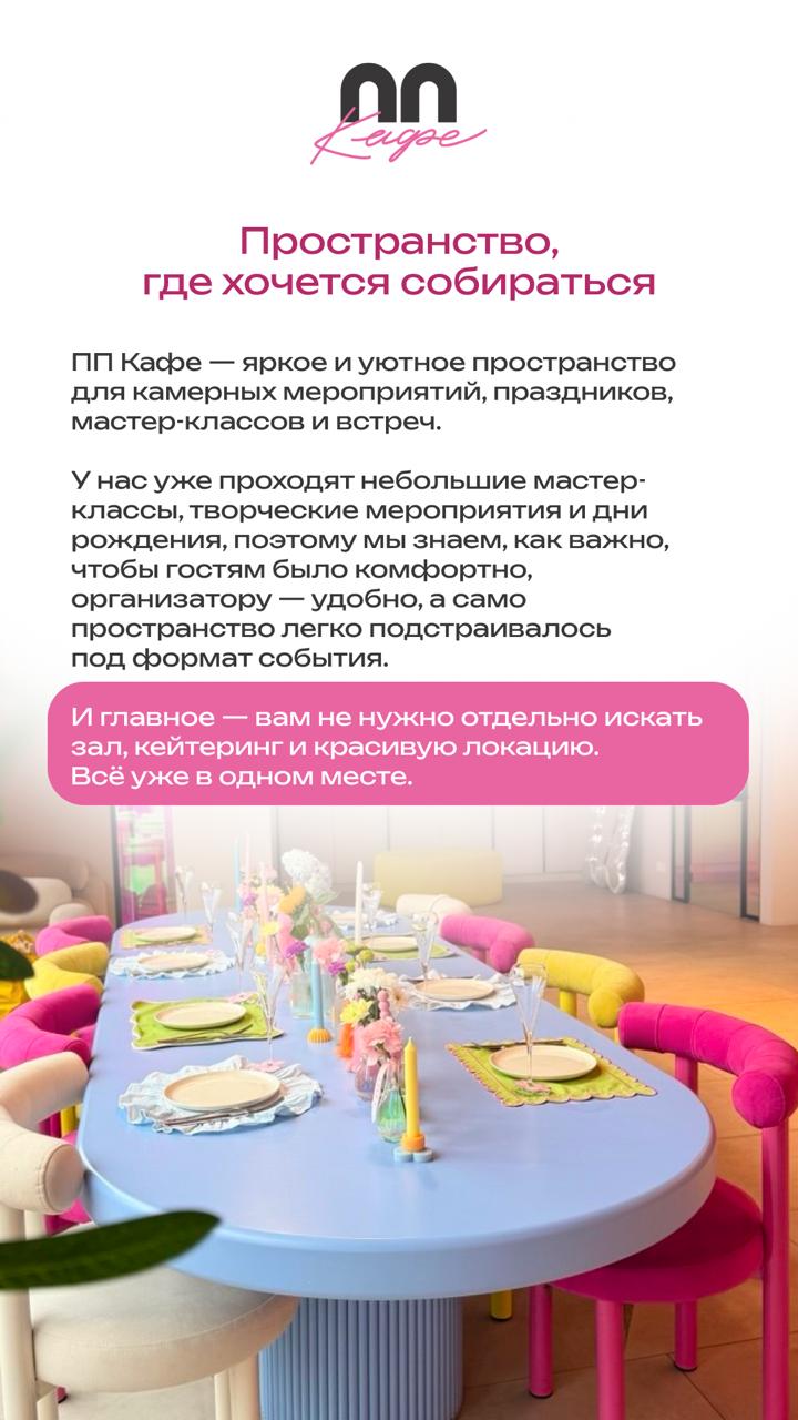 Большой праздничный стол с цветами и яркими креслами в ПП Кафе